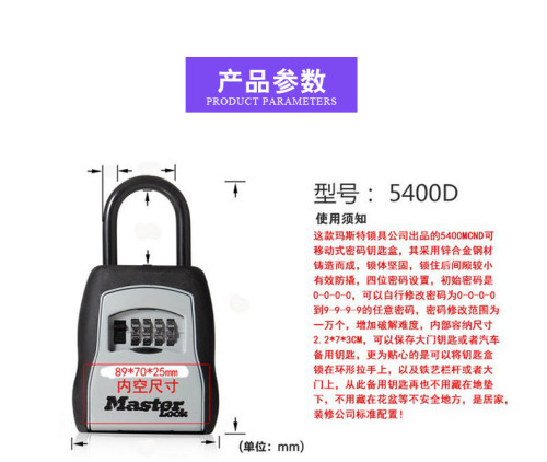 美国玛斯特锁大门密码锁钥匙盒子防盗带夜灯壁挂式金属保险盒5425 - 图3