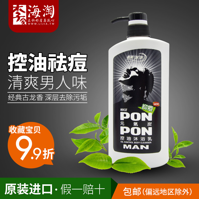 臺灣進口澎澎沐浴露男士持久留香古龍全身保溼滋潤補水去油去死皮