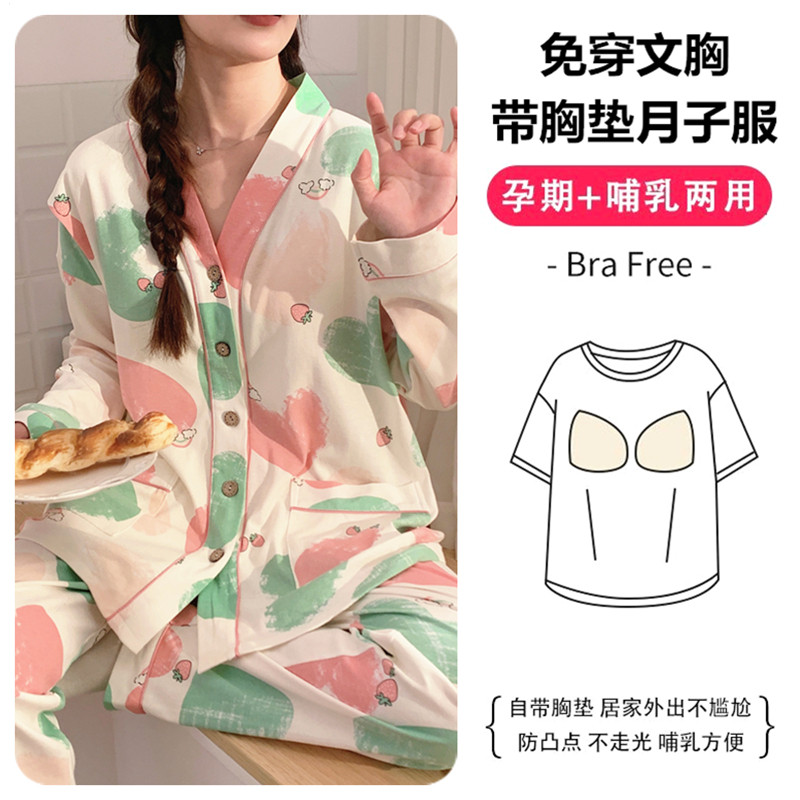带胸垫月子服春秋纯棉产后哺乳孕妇睡衣夏季薄款产妇喂奶家居服,淘宝优惠券,粉丝福利购,淘宝优惠卷