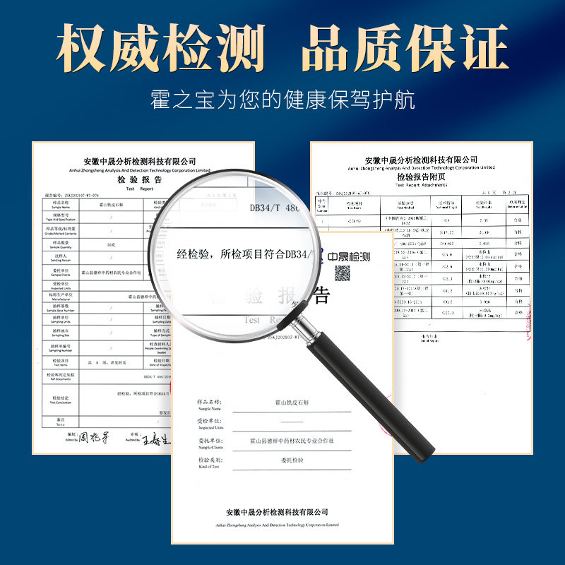 霍山原产铁皮5年生鲜条礼盒装枫斗 霍之宝石斛/枫斗