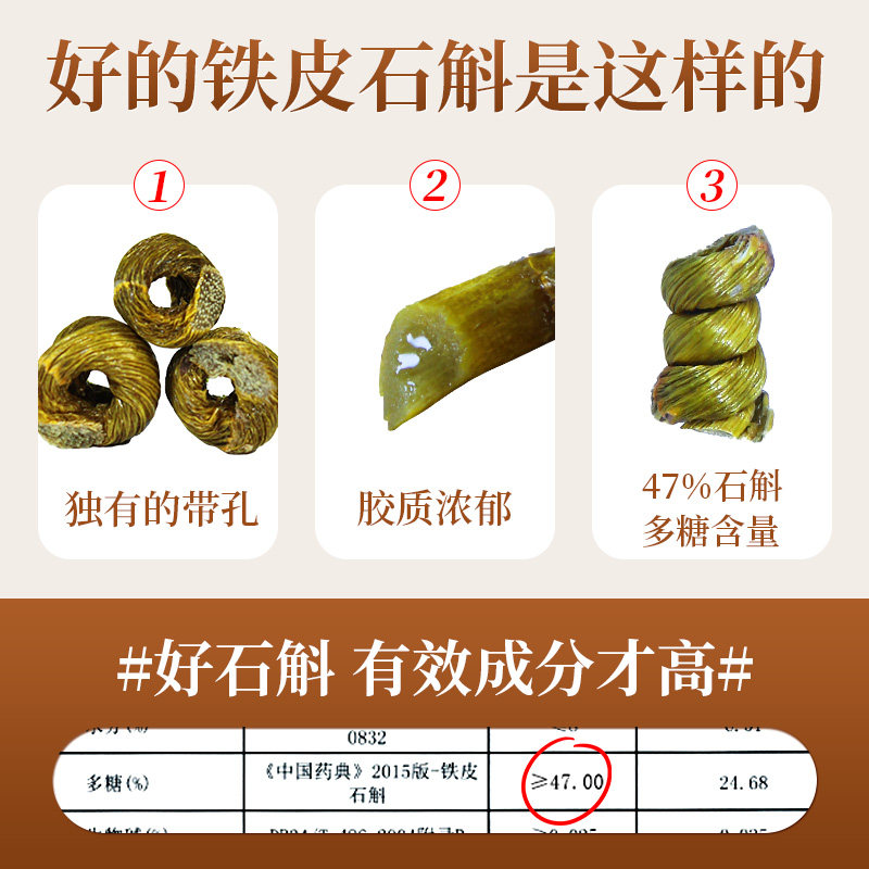 霍之宝霍山铁皮新鲜干条粉50g枫斗 霍之宝石斛/枫斗