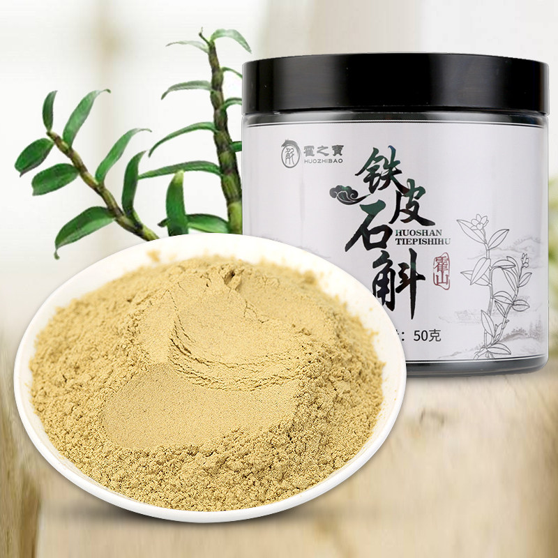 霍山铁皮粉5年鲜条50g新鲜石斛 霍之宝石斛/枫斗