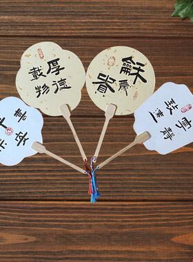 手写隶书书法团扇自由定制