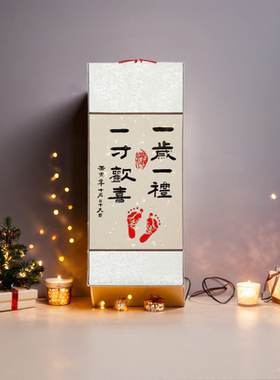 周岁礼卷轴手写定制隶书书法