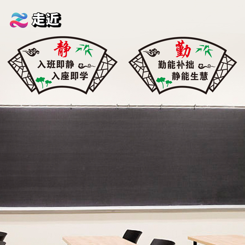 学校教室校园励志标语墙贴画入班即静班级辅导班学习氛围装饰贴纸-图0