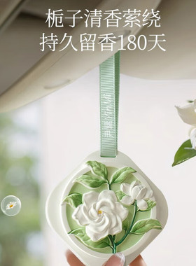 尹谜衣柜香薰衣橱石膏香片家用卧室内持久留香氛房间男士车载香挂