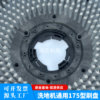 Floor scrubber brush plate 175 type soft and hard bristles specifications universal
