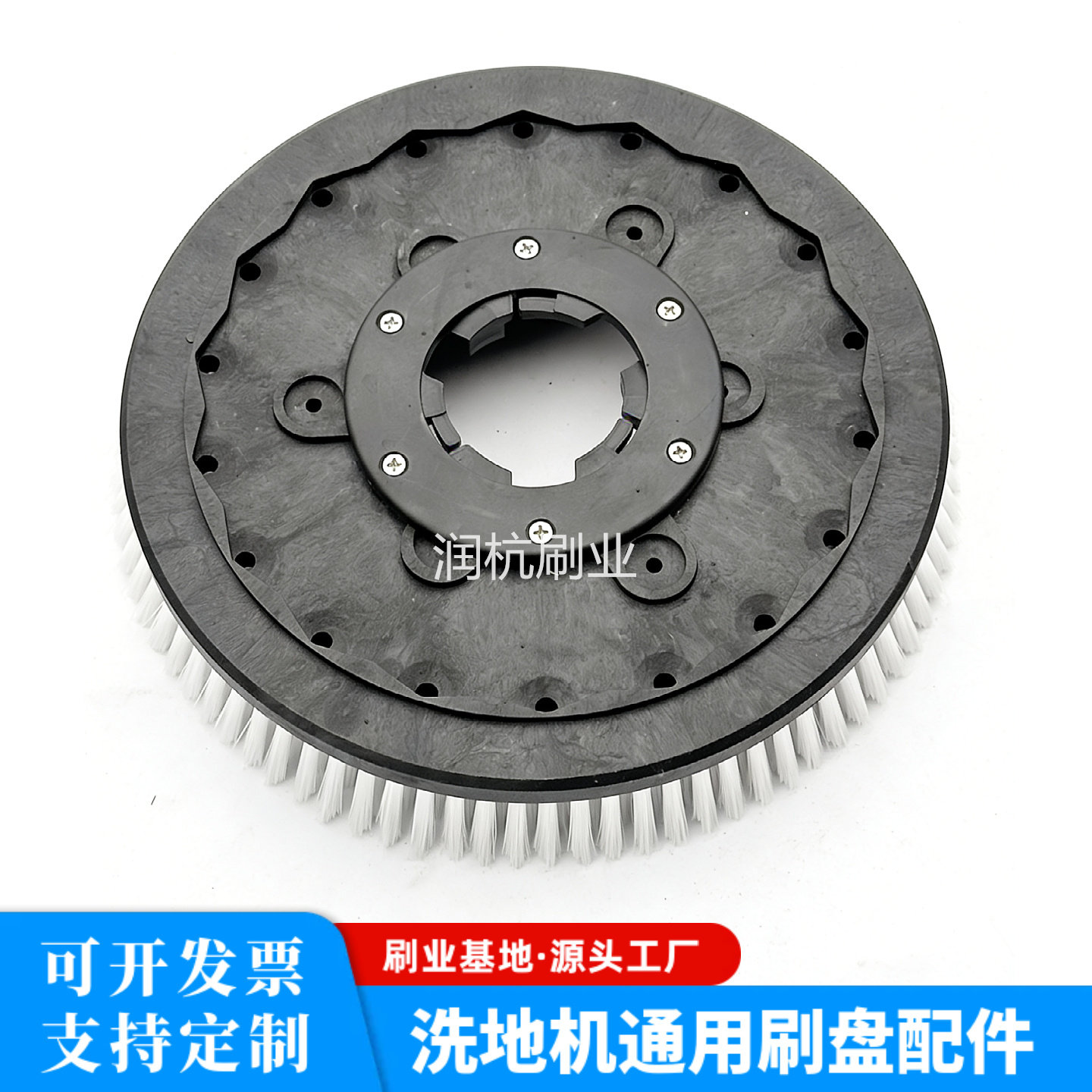 Floor scrubber brush plate 175 type soft and hard bristles specifications universal