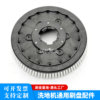 Floor scrubber brush plate 175 type soft and hard bristles specifications universal