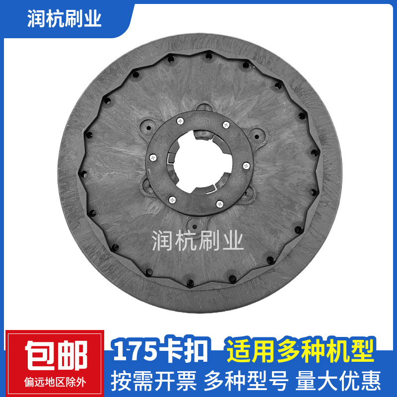 洗地机刷盘力奇杨子凯驰克利威德威莱克洗地毛刷单擦机洗地刷配件 - 图0