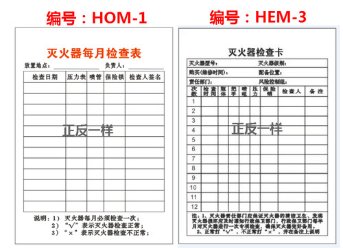 灭火器检查卡 消防器材记录巡查卡片养护记录卡点检卡带卡套 - 图1