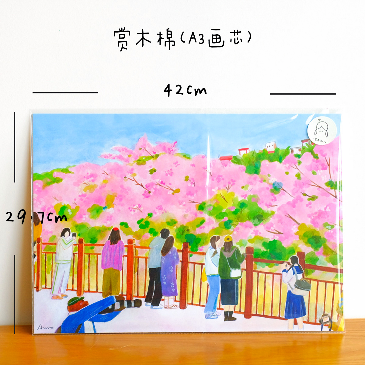 赏木棉花鲤鱼花灯樱花装饰画一朵苗原创手绘插画春天粉色治愈礼物