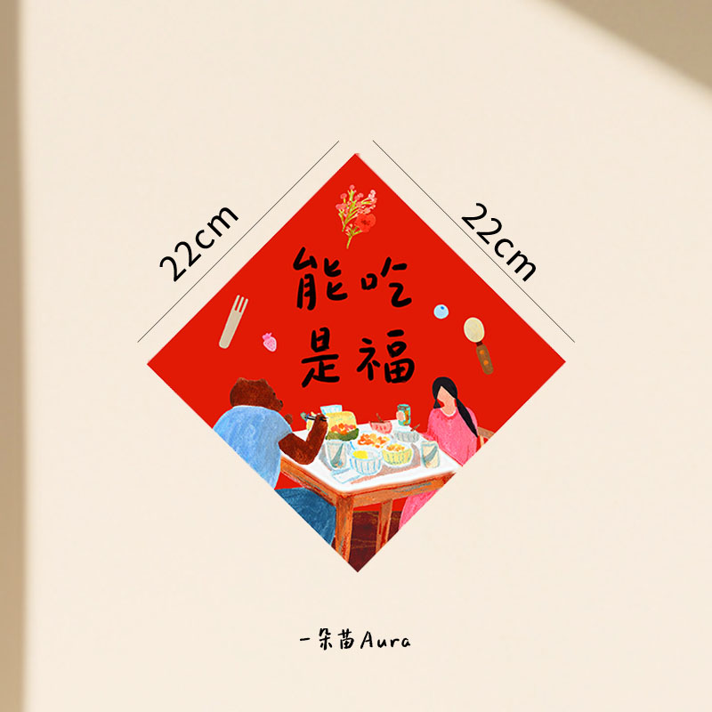 咖啡面包小对联一朵苗原创咖啡甜品店厨房插画春联春节创意门贴-图1