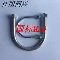 M20M24 galvanized national standard galvanized U type bolt U type card pipe fixing card hoop horse riding card pipe clamp