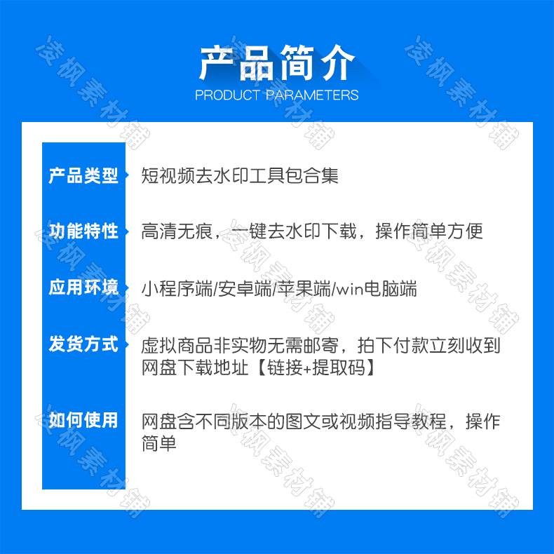 抖音短视频批量下载去水印采集快手西瓜小红书b站网页解析软件代