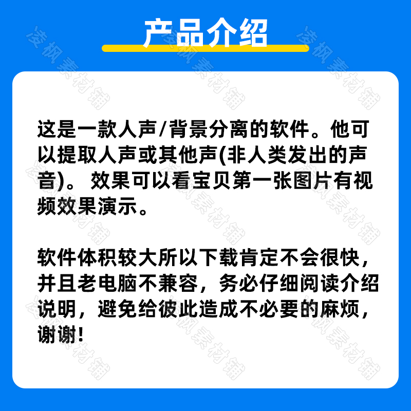 人声伴奏分离软件去除BGM音频提取消除杂音背景音轨分离降噪工具