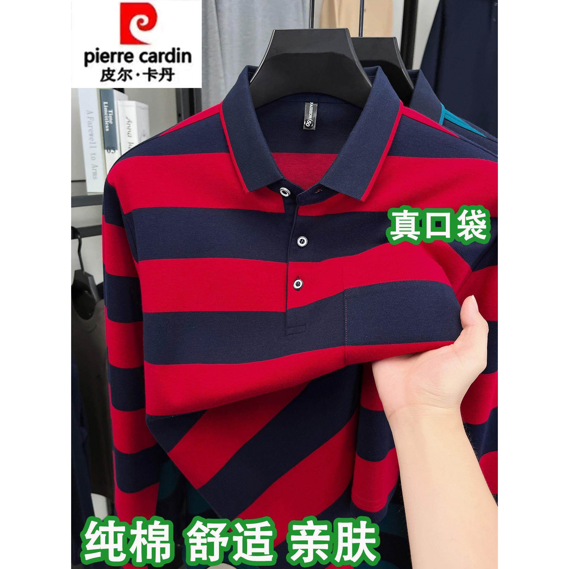 皮尔卡丹正品男士纯棉长袖T恤秋季条纹t高端品牌爸爸装宽松polo衫,淘宝优惠券,粉丝福利购,淘宝优惠卷