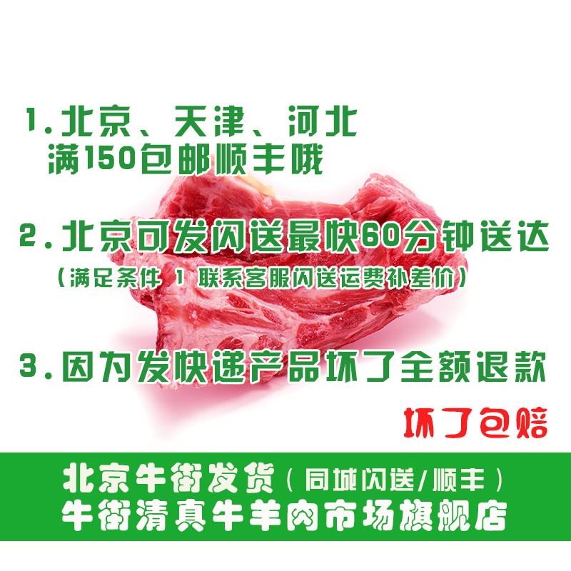 北京清真新鲜骨头脖子500g脊背羊蝎子羊肉火锅羊蝎子羊蝎子牛街 - 图0