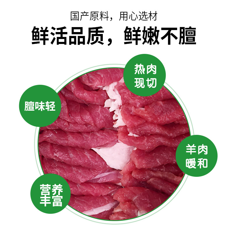 北京清真手切羊上脑肉片卷里脊新鲜火涮锅食材内蒙羔肥牛街满包邮 - 图2