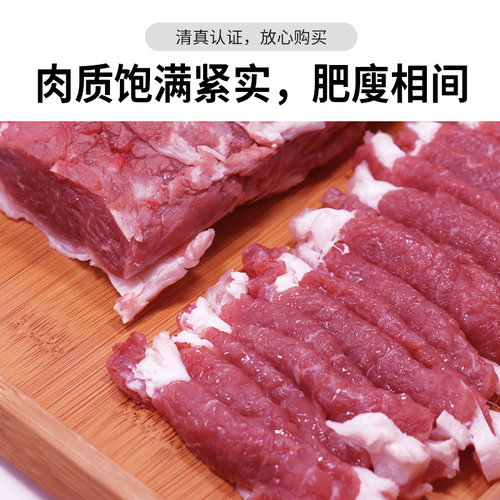 北京清真手切羊上脑肉片卷里脊新鲜火涮锅食材内蒙羔肥牛街满包邮