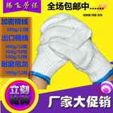 Gloves Страхование труда -устойчивая и утолщенная машина для ремонта машины автомобиль хлопчатобумажной линия хлопчатобумажной пряжа