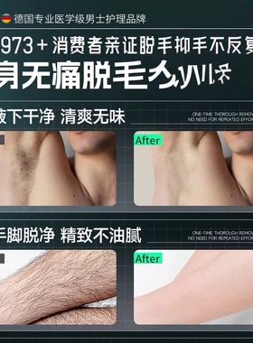 修正男士净澈舒缓脱毛膏四肢胡须脸面部胡青男士专用神器脱毛膏