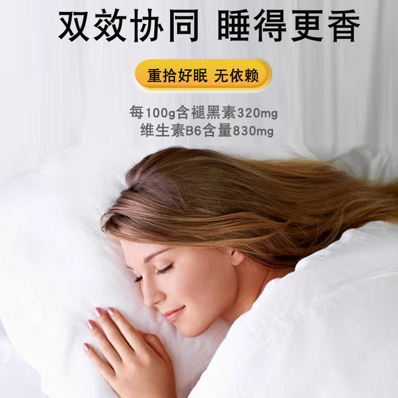 南京同仁堂褪黑素片安瓶助眠维生素B6胶囊好睡眠官方旗舰店正品 - 图2