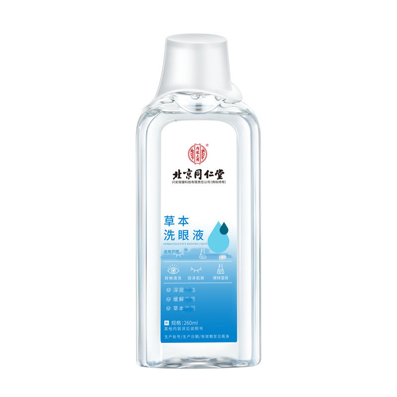 北京同仁堂内廷上用洗眼液正品草本叶黄素清洁眼睛眼部疲劳滴眼液,淘宝优惠券,粉丝福利购,淘宝优惠卷
