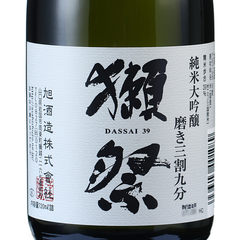 獭祭39三割九分清酒720ml1800ml1.8升日本原装进口米酒大吟酿包邮 - 图1