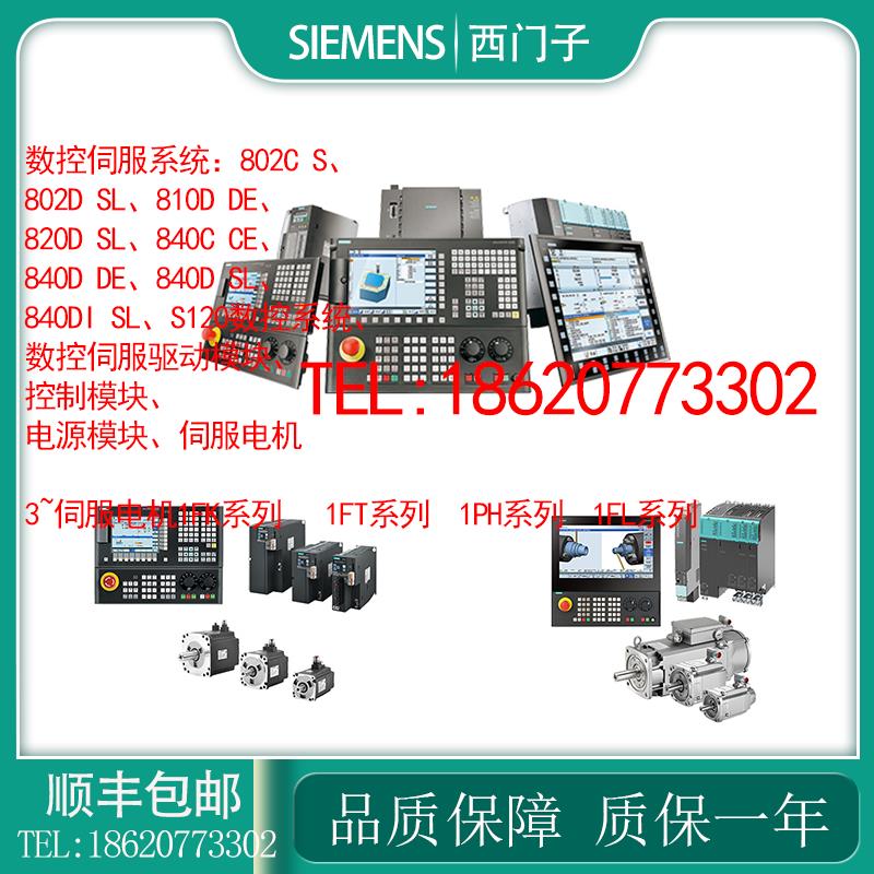 1FK7105-5AF71-1FB/1PA/1PB/1FA/1FG/1PG/1FH/PH/0/2/3/5 - 图1