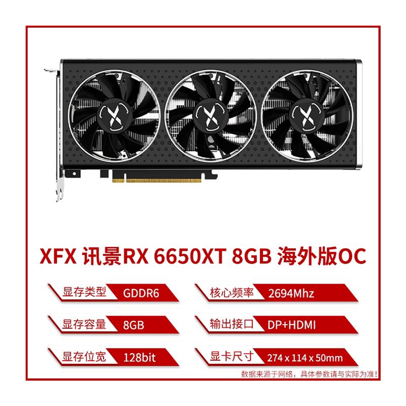 /讯景RX6400 6500XT/RX6600/RX6650/RX6750 7900电竞游戏显卡 - 图3