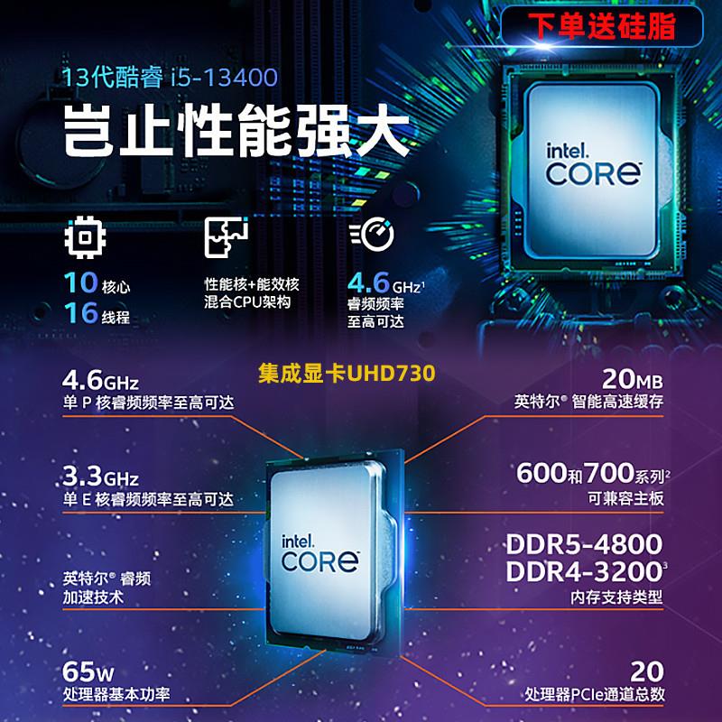 酷睿i5 13400F/13490F/13600KF微星B760m华硕Z790CPU主板套装DDR5 - 图1