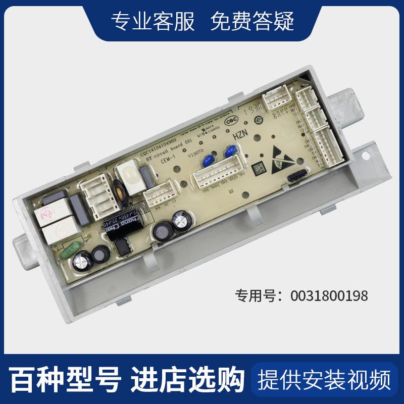 原装洗衣机XQS90/100-BZ978/BZ976/BZ976(EX)电脑板显示主板-图0