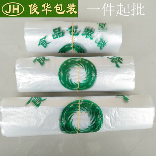 白色透明小号一次性方便袋普通塑料袋手提食品打包商用餐饮所料带 - 图2