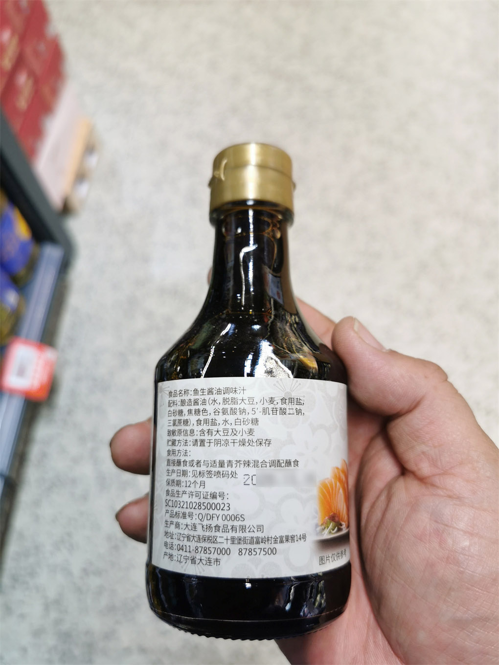 【ALDI】奥乐齐食之新季鱼生酱油200ml日本料理寿司蘸料调味汁 - 图2