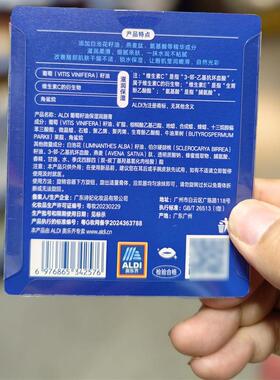 ALDI奥乐齐国内代购超值系列葡萄籽油润唇膏4g秋冬唇部护理唇膏