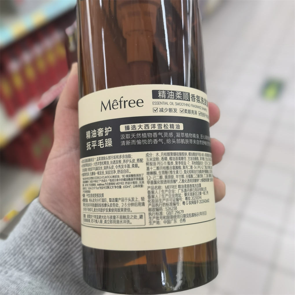 Mefree精油柔顺/蓬松香氛洗发露家用宿舍650ml瓶装沃尔玛代购个护