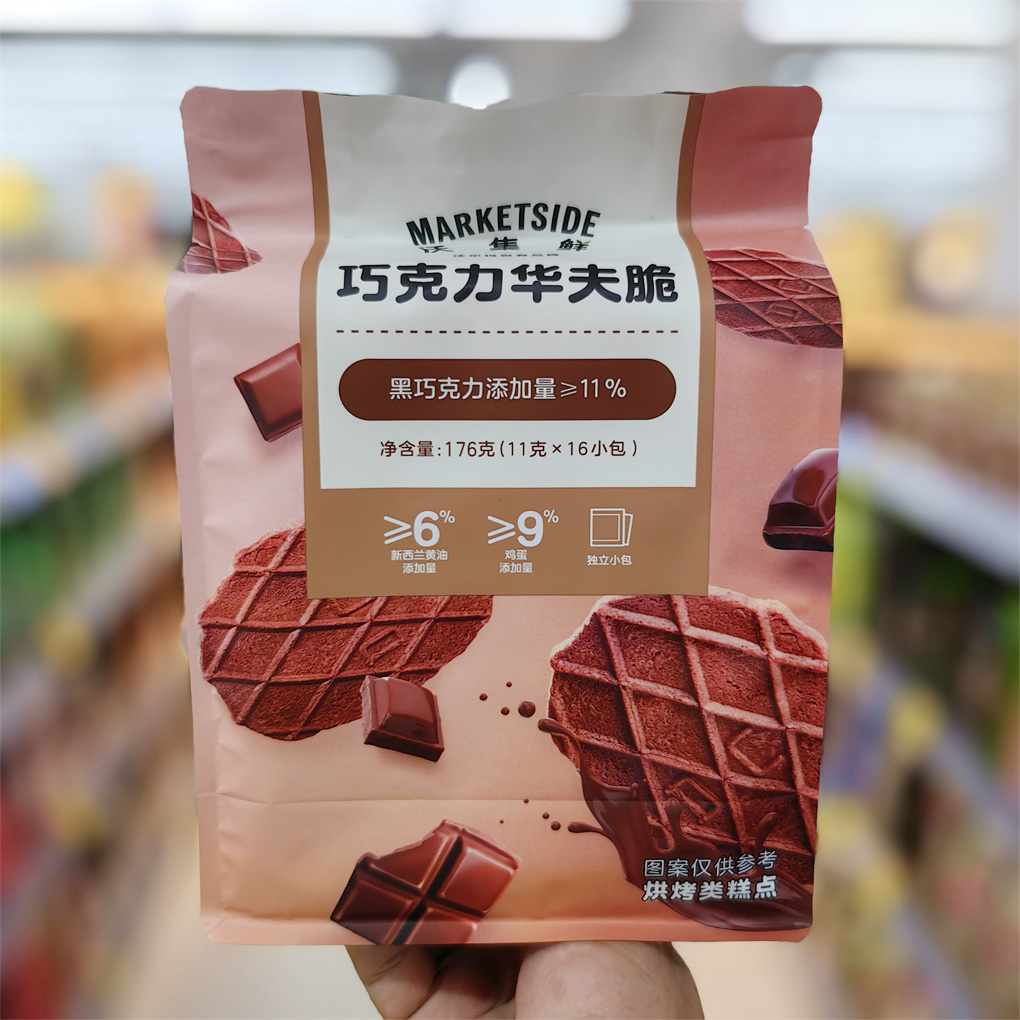 【沃尔玛】惠宜巧克力华夫脆176g独立包装16小包薄脆饼干下午茶点
