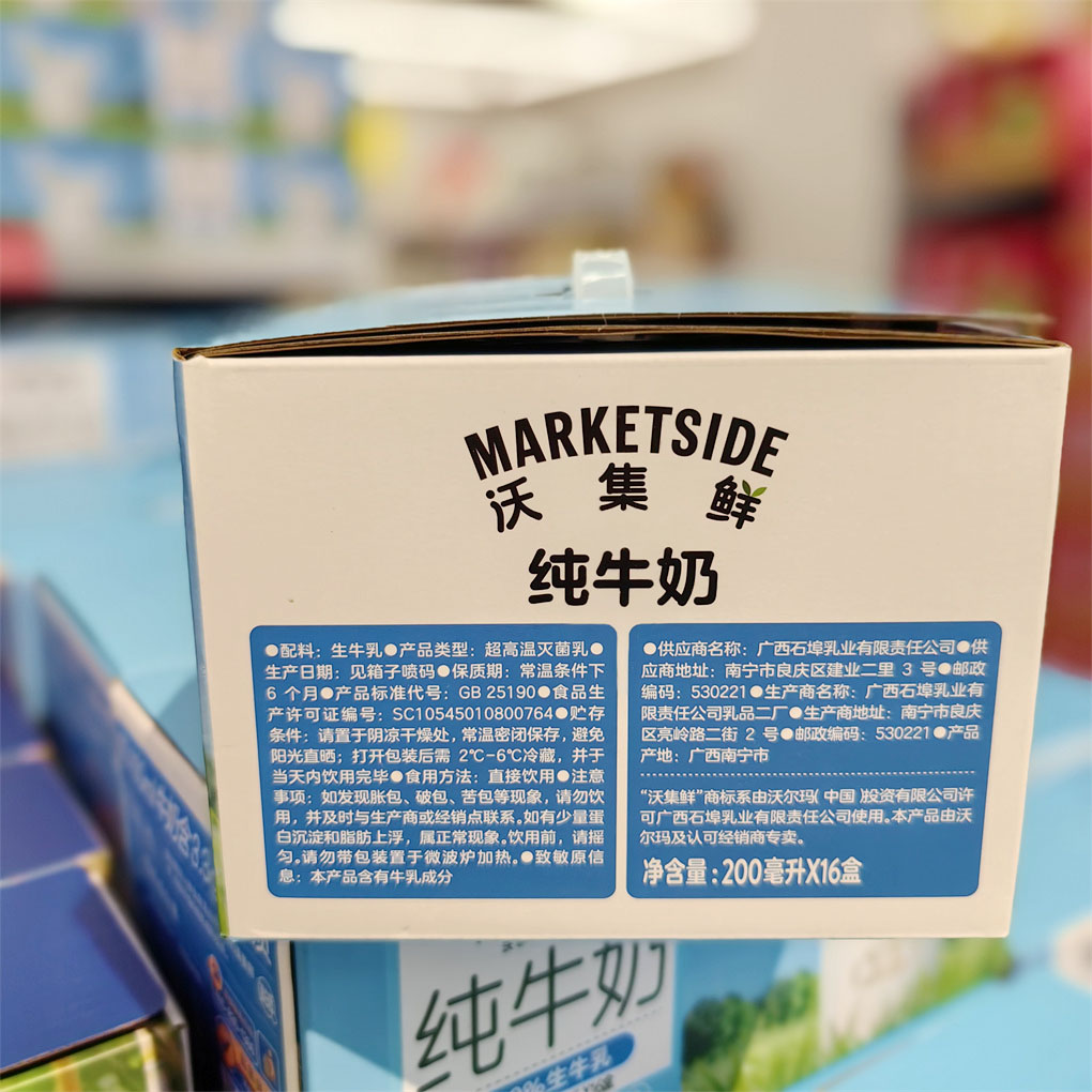 【沃尔玛】惠宜纯牛奶200ml*16盒整箱送礼学生儿童营养早餐全脂