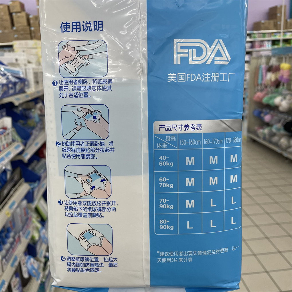 沃尔玛超市代购惠宜成人纸尿裤M/L码防侧漏护理尿不湿男女试用