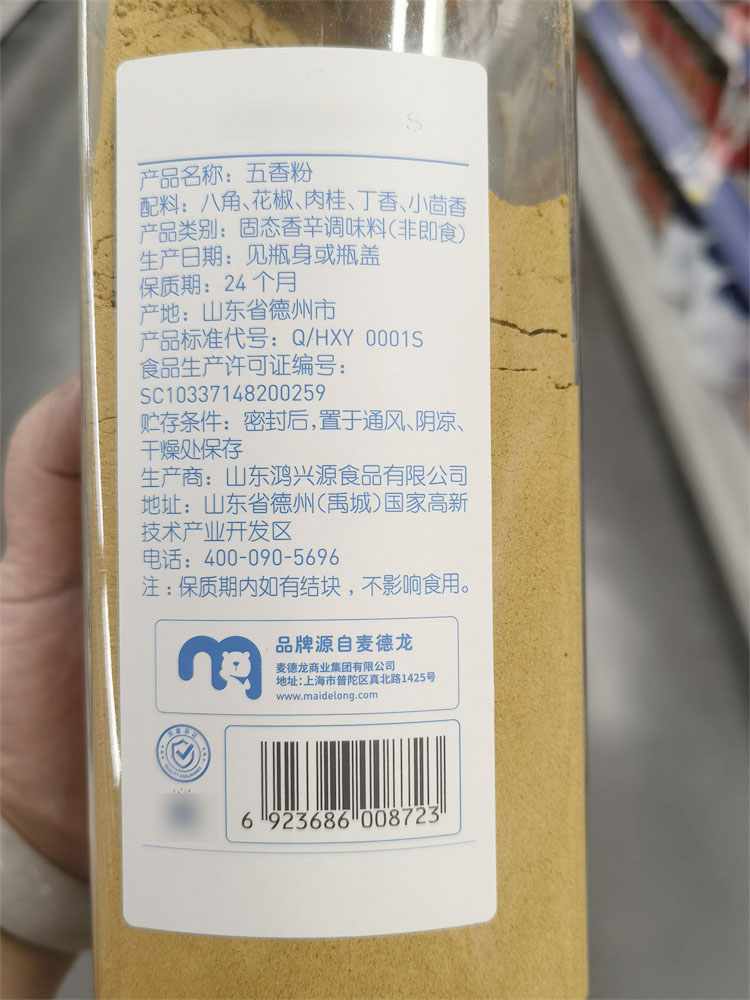 【麦德龙】宜客五香粉450g瓶装商用家用中式调味料Five Spices - 图3