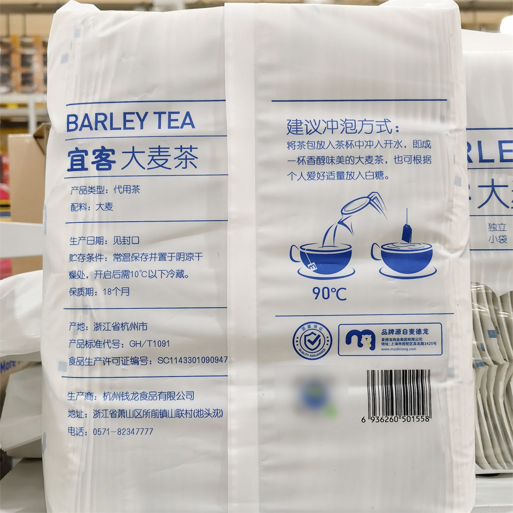 【麦德龙】AKA宜客大麦茶袋泡茶会客茶吧方便小包500g (2.5g*200)