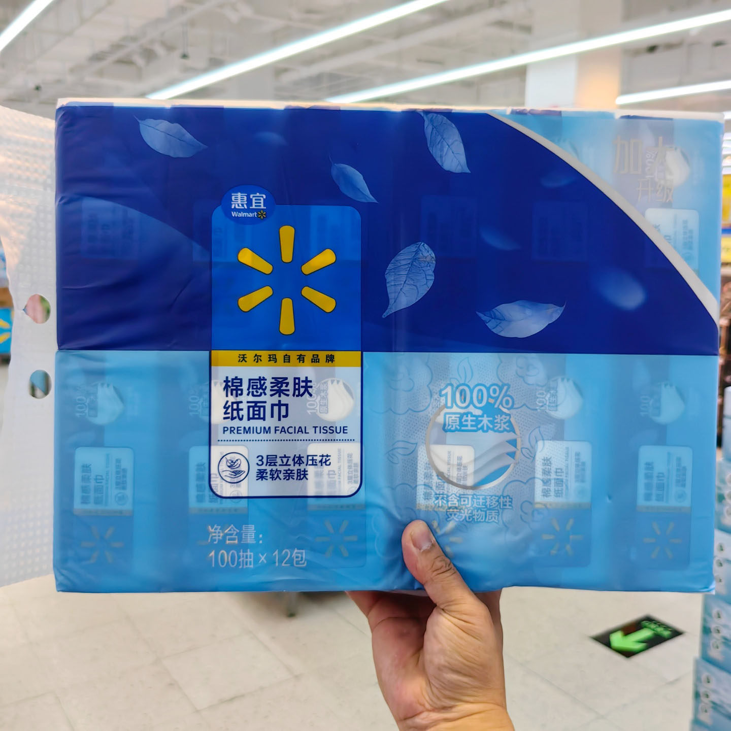 沃尔玛超市代购惠宜棉感柔肤纸面巾100抽*12包原生木浆量贩家庭装