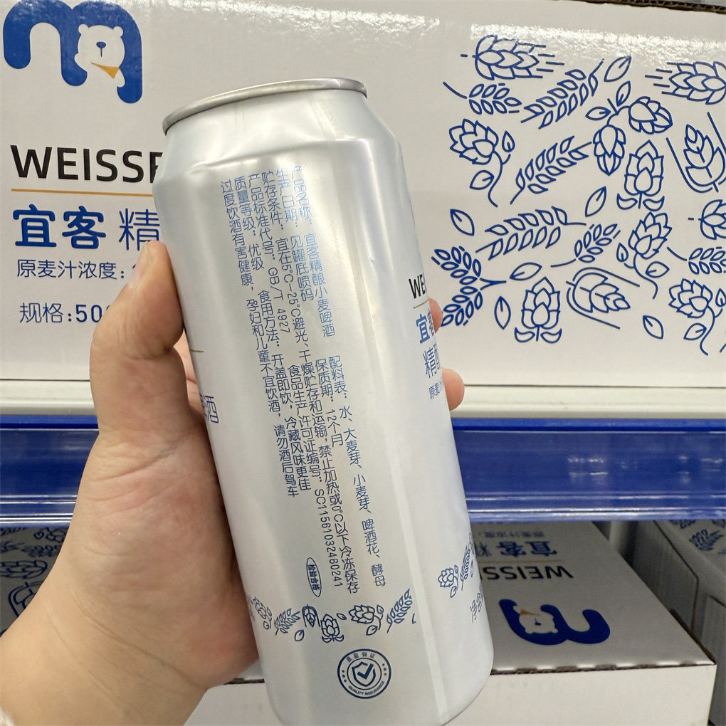 麦德龙代购宜客小麦精酿啤酒500ml/听德式酿造工艺黄啤聚会超值装