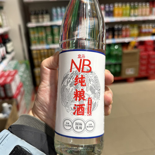 盒马超市代购NB纯粮酒52度500ml家用网红浓香型白酒传统古法蒸馏 - 图1