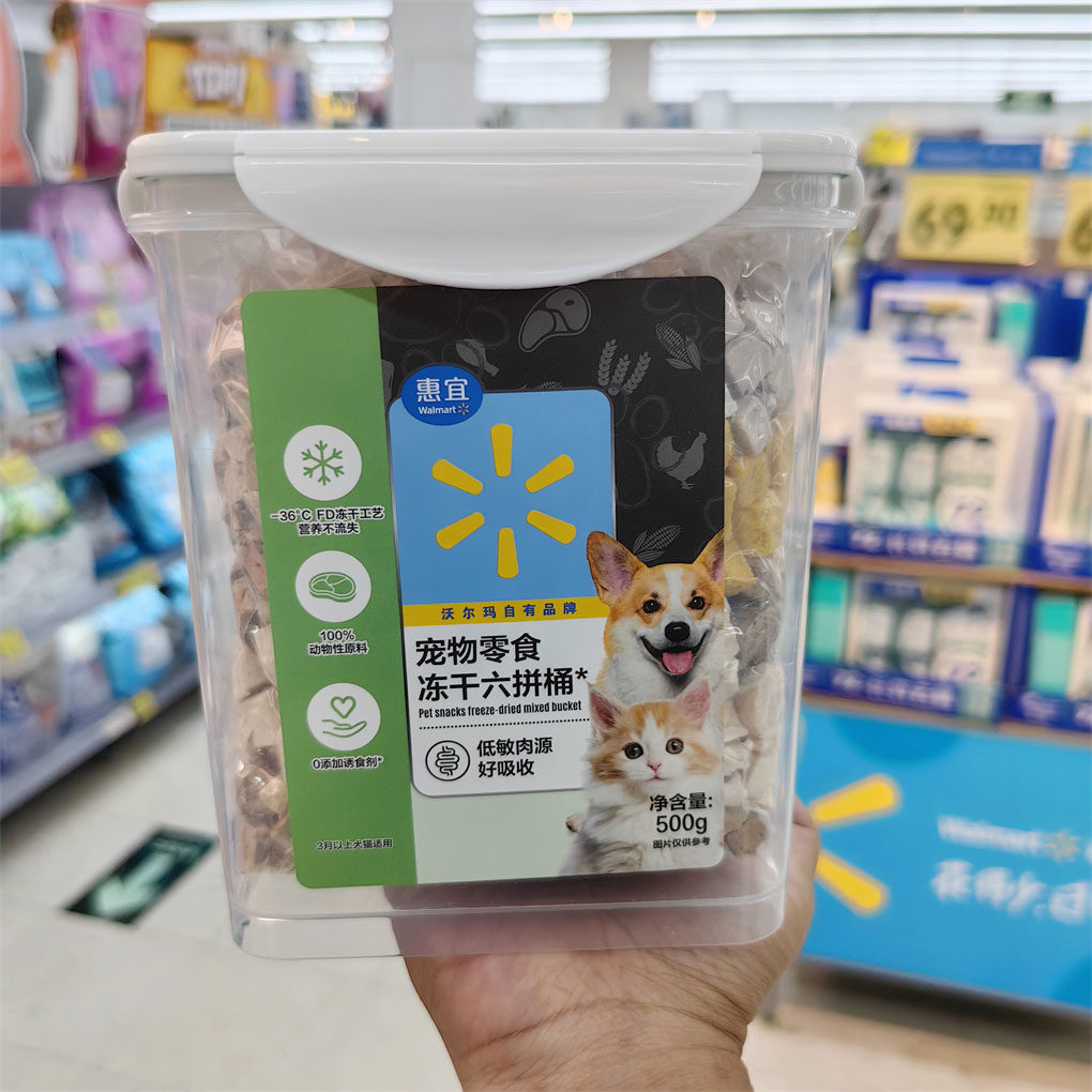沃尔玛超市代购惠宜宠物零食六拼冻干桶500g成年犬猫通用鸡肉蛋黄