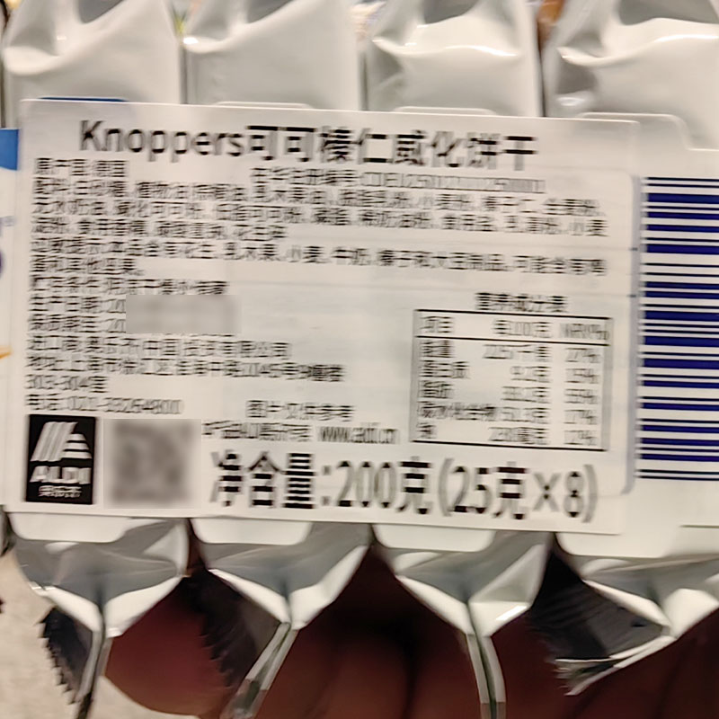 【ALDI】奥乐齐Knoppers可可榛仁威化饼干25g*8包德国进口零食 - 图3