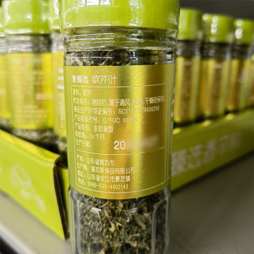 麦德龙西式调料欧芹叶意面沙拉装饰METRO Chef Parsley Flakes 6g - 图0