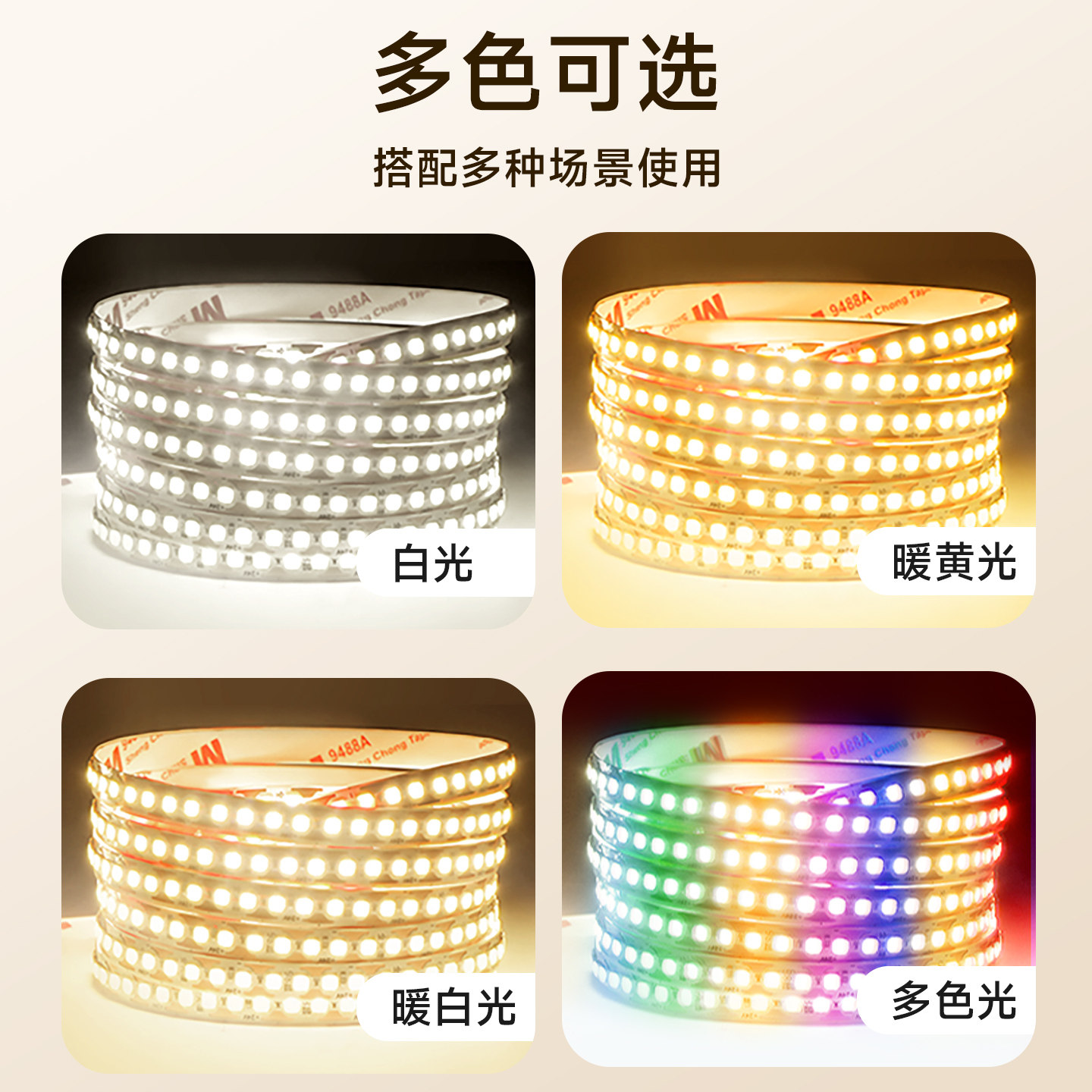 灯带LED灯条无频闪24v变压器极窄5mm8毫米贴片220伏光源线型自粘,淘宝优惠券,粉丝福利购,淘宝优惠卷