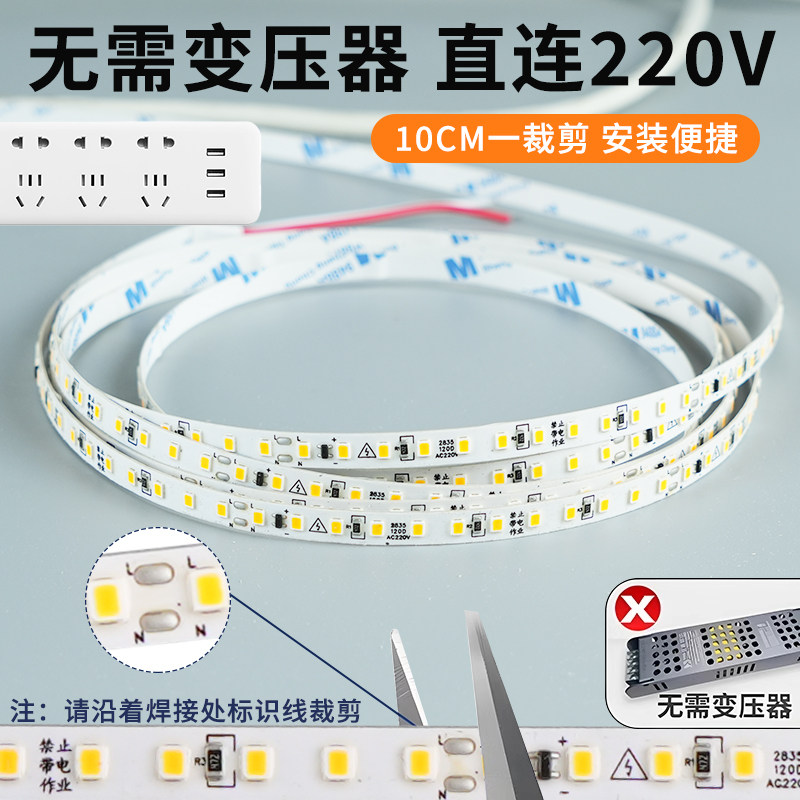 220v免驱灯带LED灯条室内家用客厅吊顶5mm8mm灯槽自粘贴片线性灯,淘宝优惠券,粉丝福利购,淘宝优惠卷